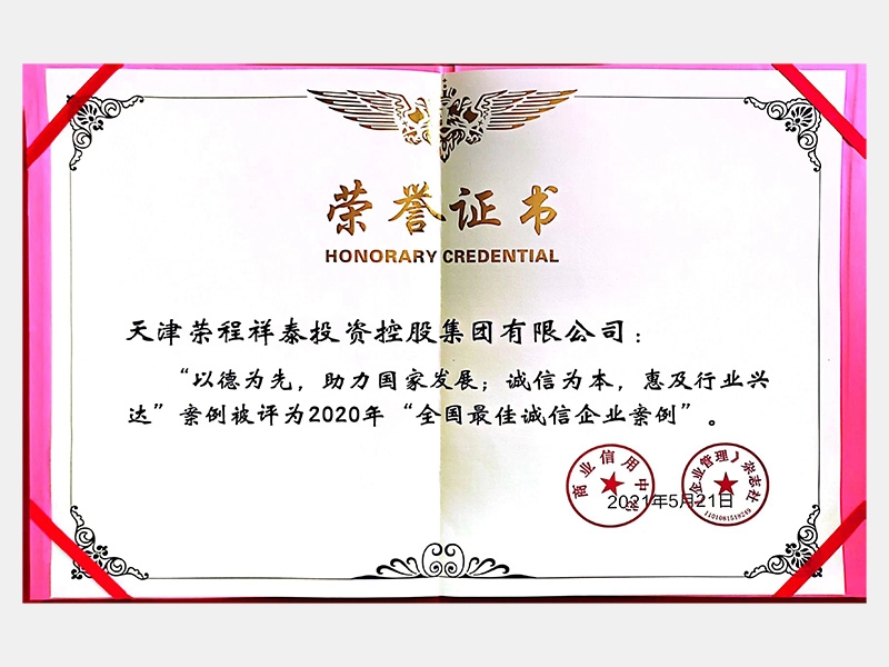 2021年-天津918博天堂-第7页