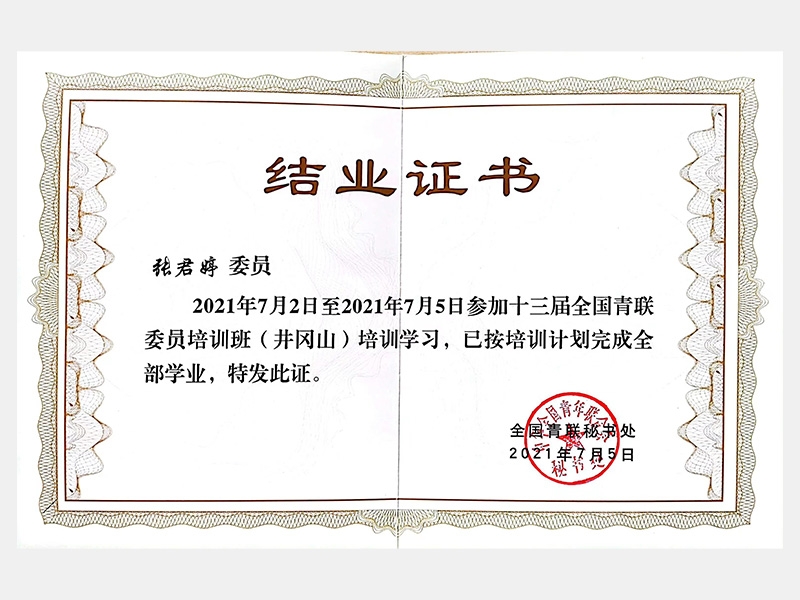 2021年-天津918博天堂-第5页