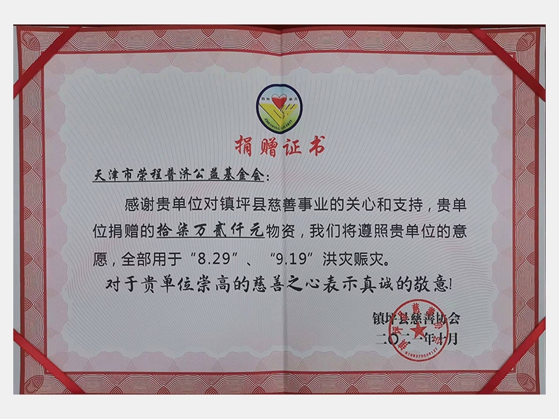 2021年-天津918博天堂-第6页