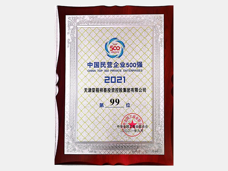 2021年-天津918博天堂-第5页