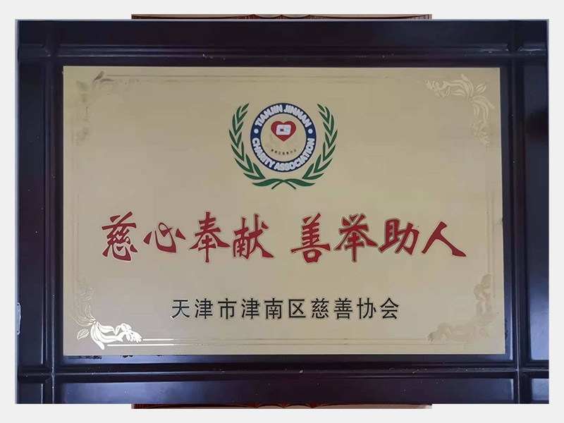 2021年-天津918博天堂-第5页