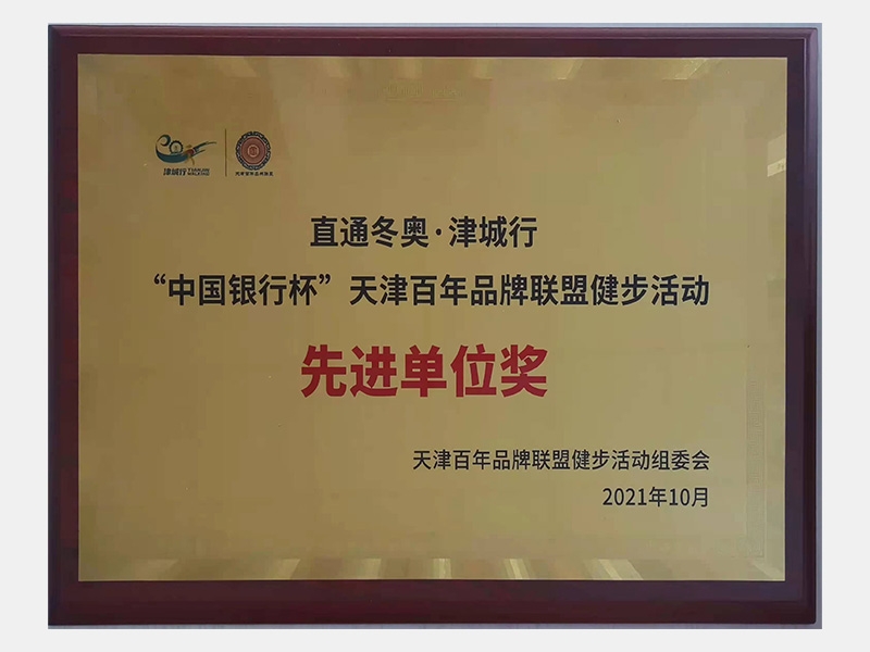2021年-天津918博天堂-第4页