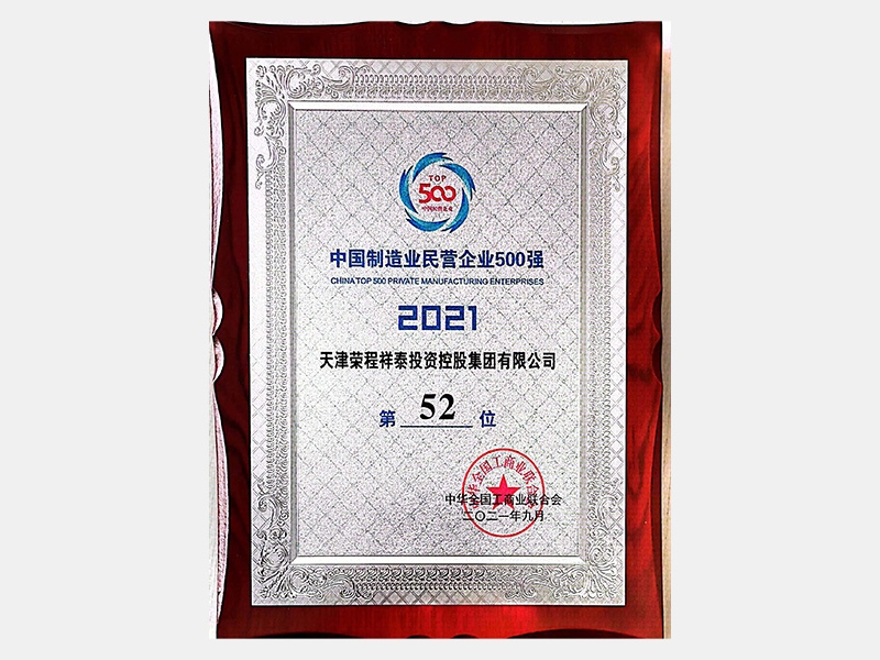 2021年-天津918博天堂-第4页