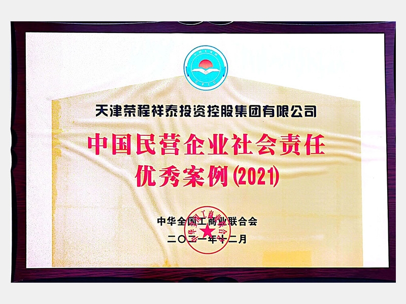 2021年-天津918博天堂-第4页