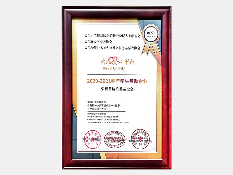 2021年-天津918博天堂-第2页