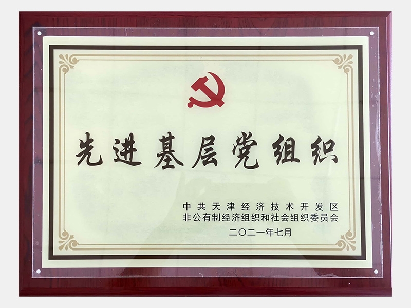 2021年-天津918博天堂-第4页