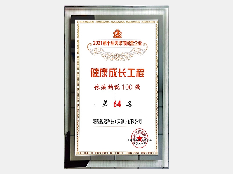 2021年-天津918博天堂-第3页