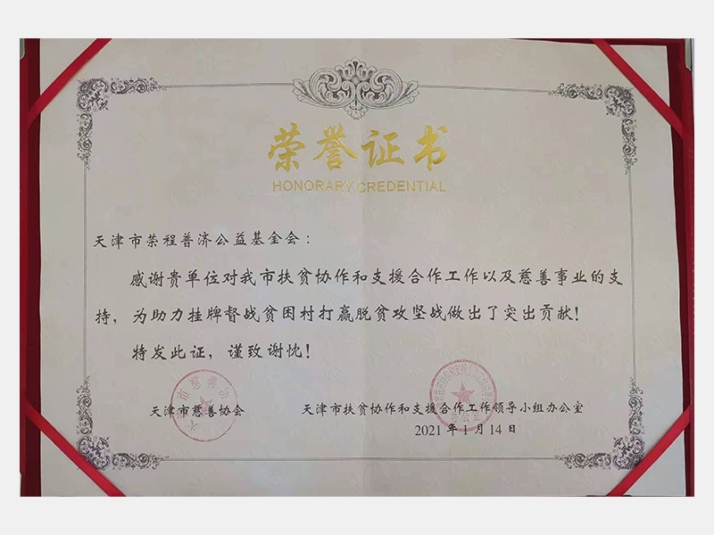 2021年-天津918博天堂-第2页