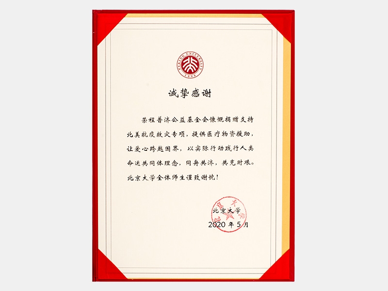 2020年-天津918博天堂-第9页