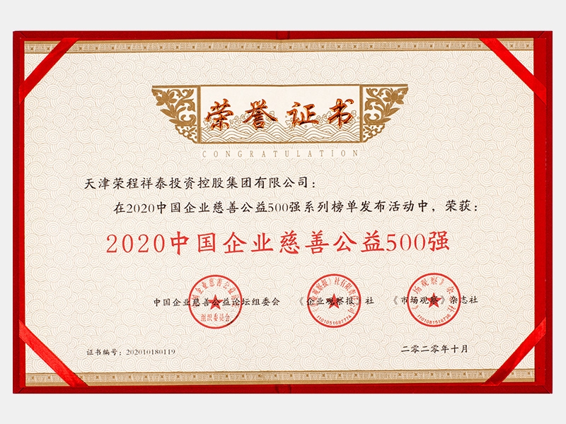 2020年-天津918博天堂-第8页