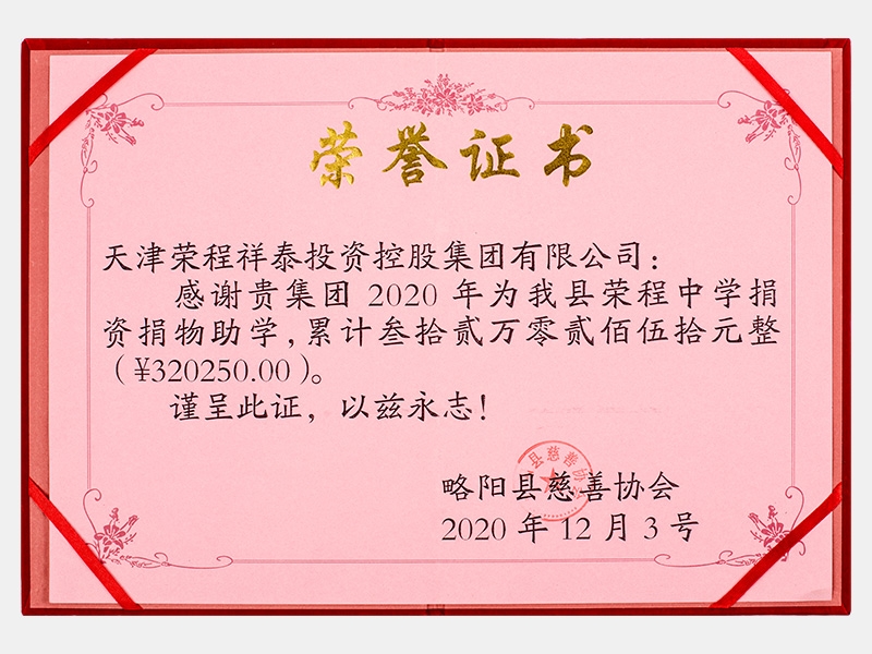 2020年-天津918博天堂-第7页