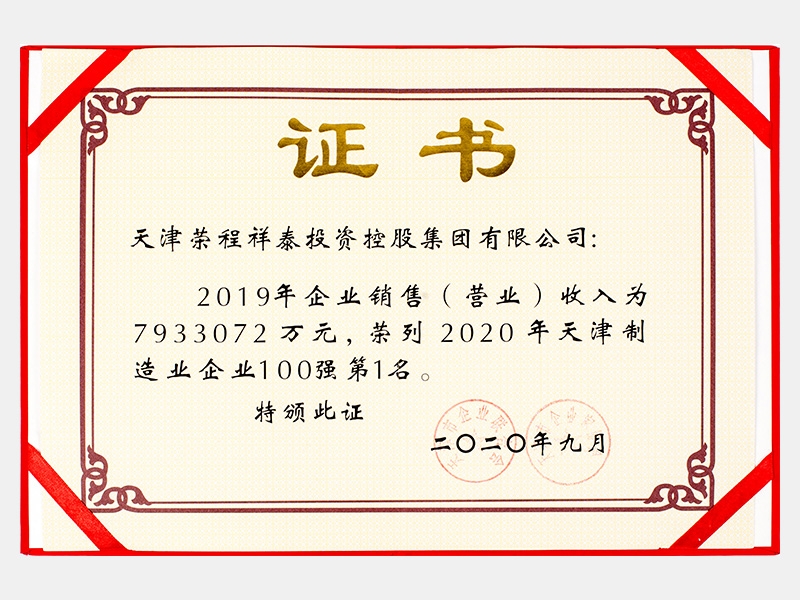 2020年-天津918博天堂-第8页