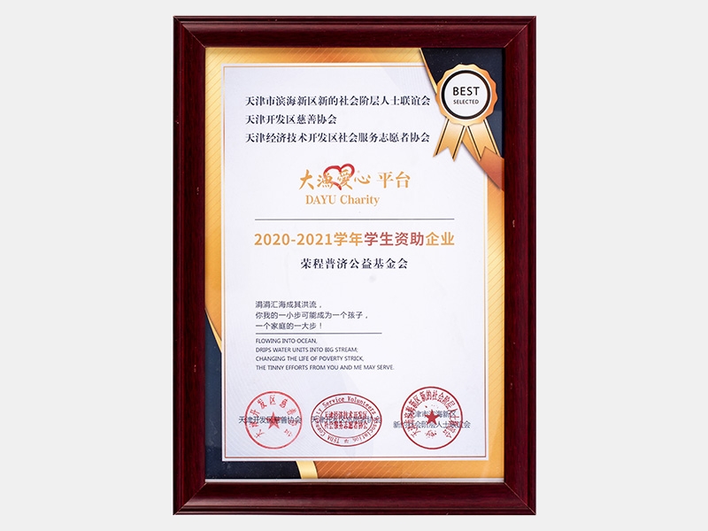 2020年-天津918博天堂-第7页