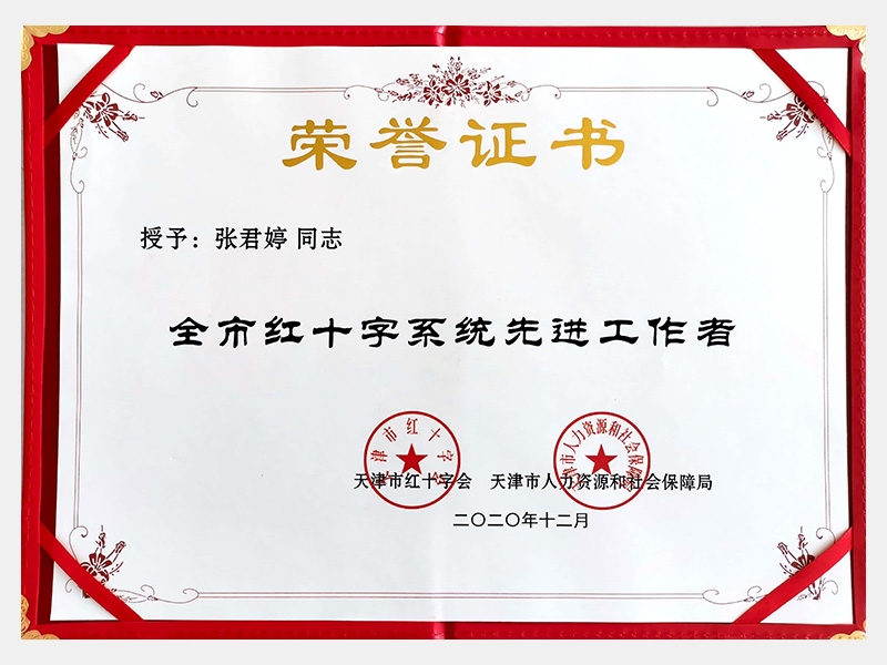 2020年-天津918博天堂-第6页