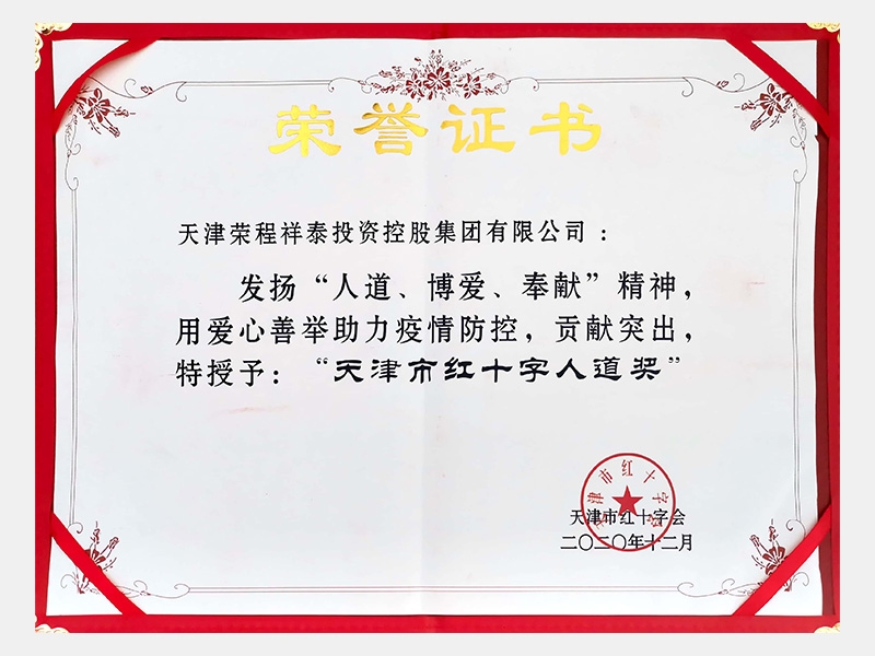 2020年-天津918博天堂-第7页