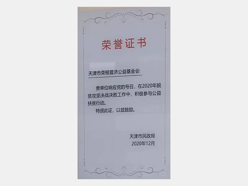 2020年-天津918博天堂-第7页