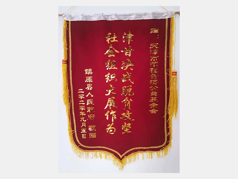 2020年-天津918博天堂-第4页