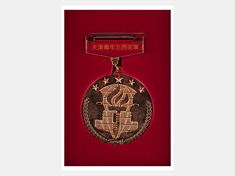 2020年-天津918博天堂-第4页