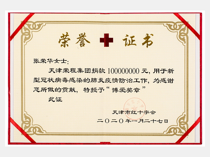 2020年-天津918博天堂-第6页