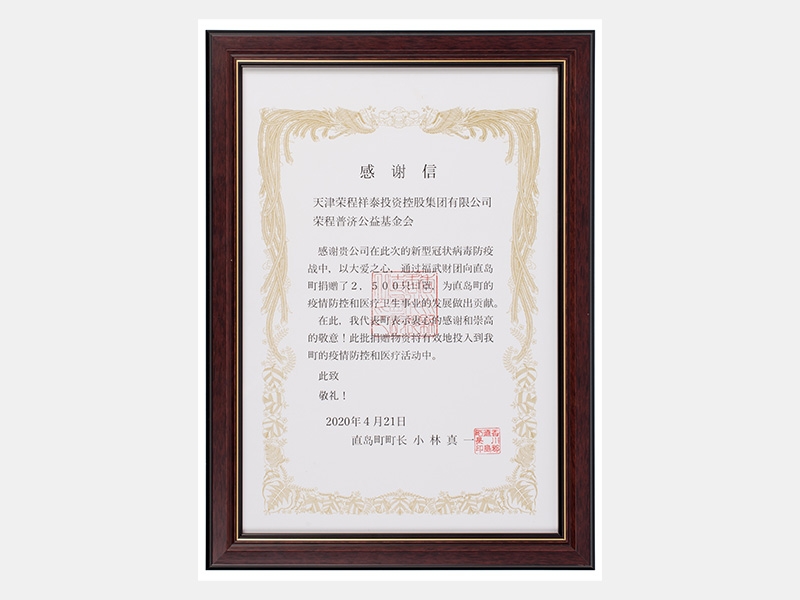 2020年-天津918博天堂-第6页