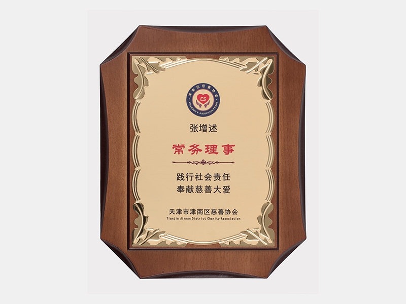 2020年-天津918博天堂-第4页