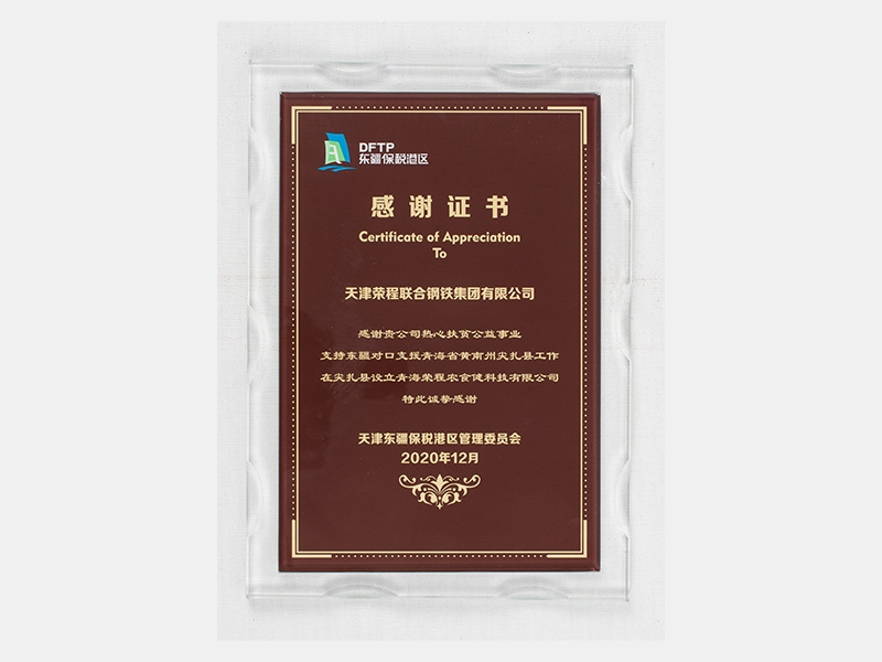 2020年-天津918博天堂-第4页