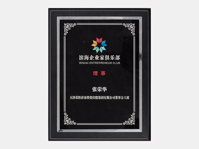 2020年-天津918博天堂-第4页