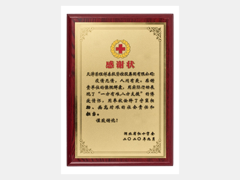 2020年-天津918博天堂-第3页