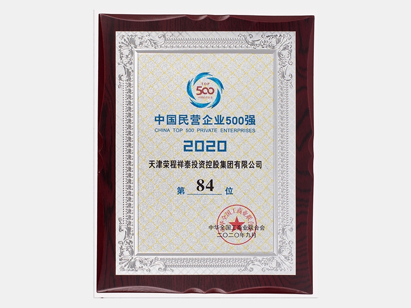 2020年-天津918博天堂-第3页