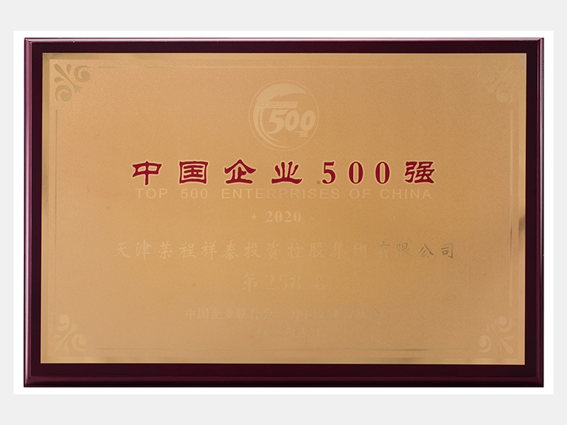 2020年-天津918博天堂-第2页