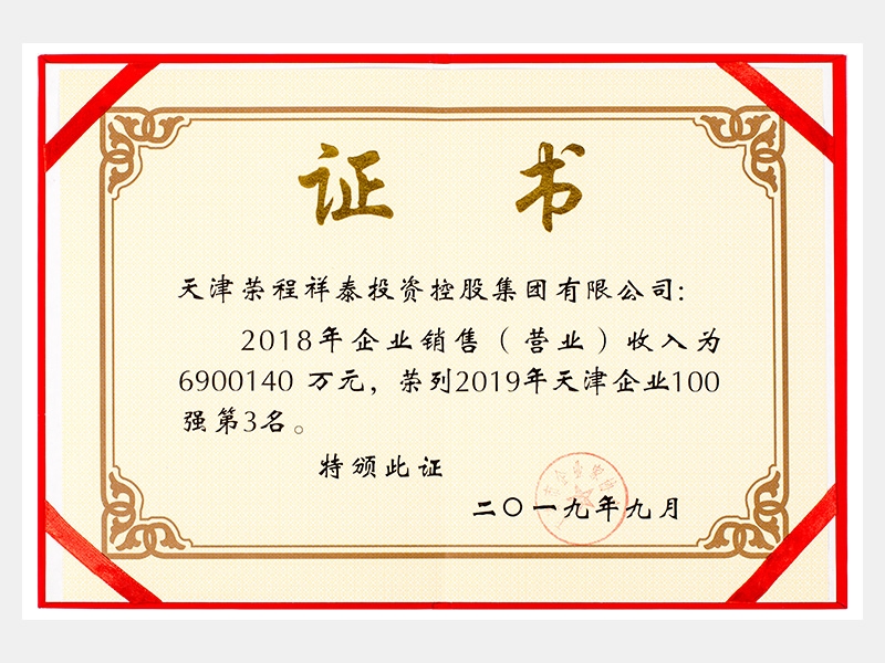 2019年-天津918博天堂-第6页