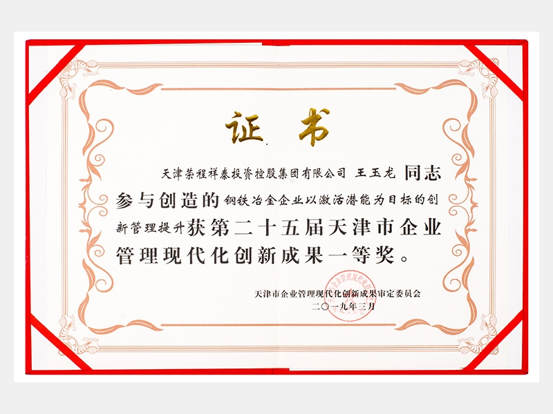 2019年-天津918博天堂-第4页