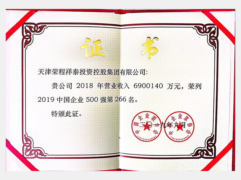 2019年-天津918博天堂-第6页