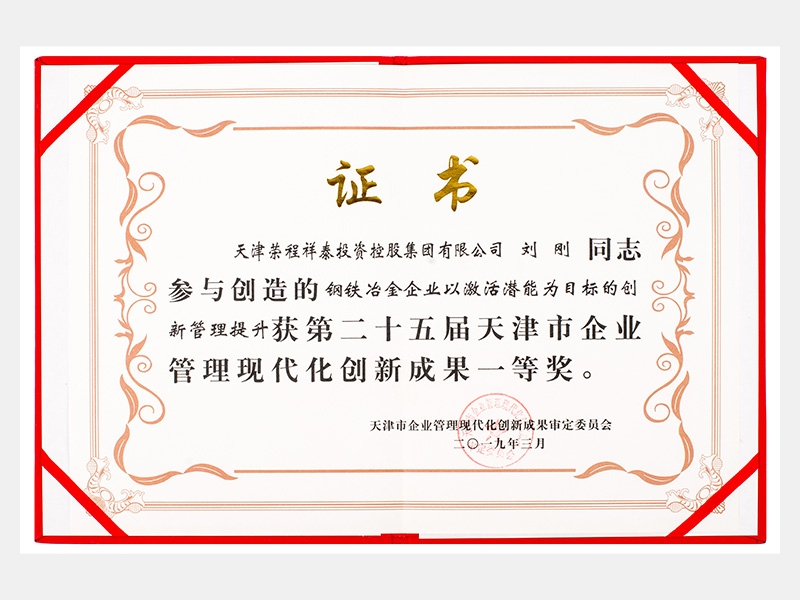 2019年-天津918博天堂-第4页