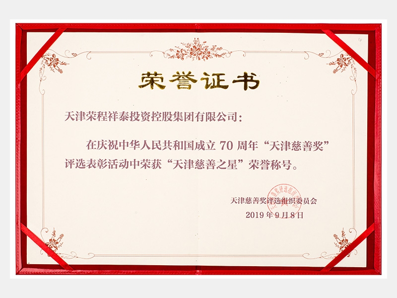 2019年-天津918博天堂-第6页