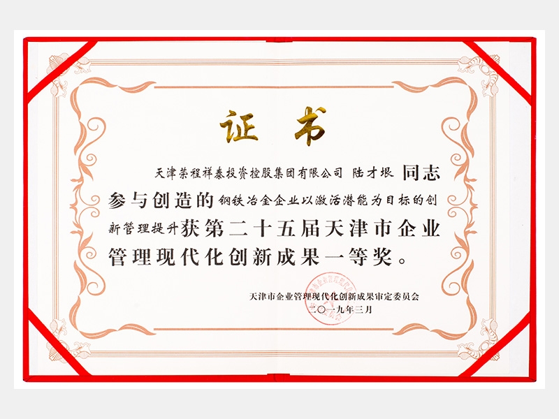 2019年-天津918博天堂-第5页