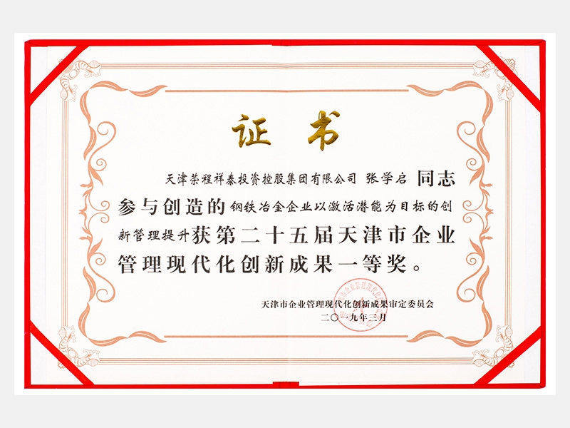 2019年-天津918博天堂-第4页