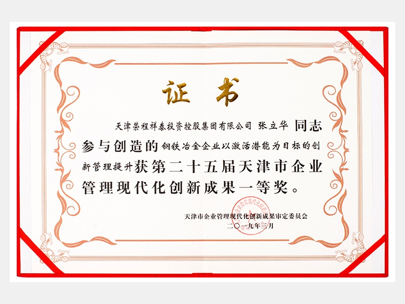 2019年-天津918博天堂-第5页