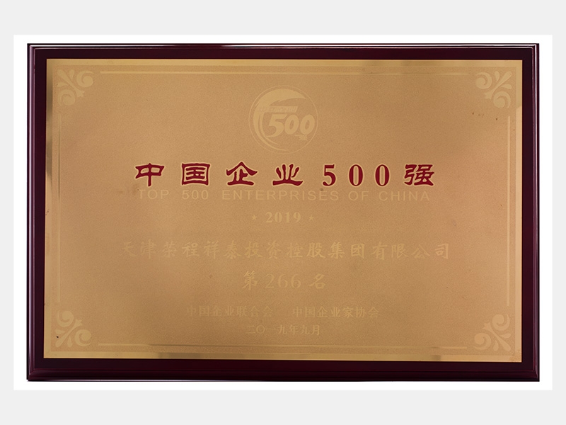 918博天堂荣誉-天津918博天堂-第14页
