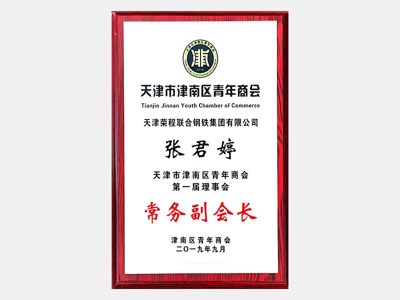 918博天堂荣誉-天津918博天堂-第14页