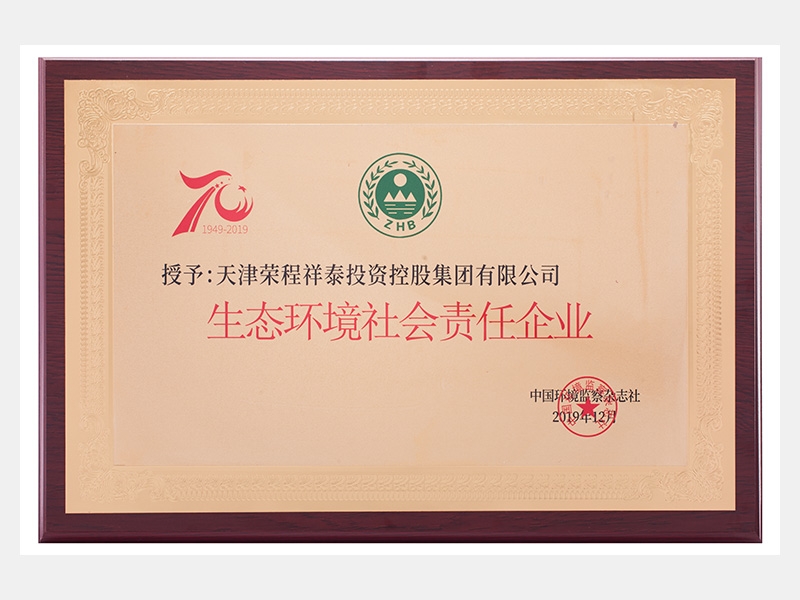 2019年-天津918博天堂-第3页