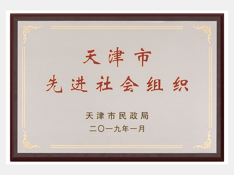 2019年-天津918博天堂