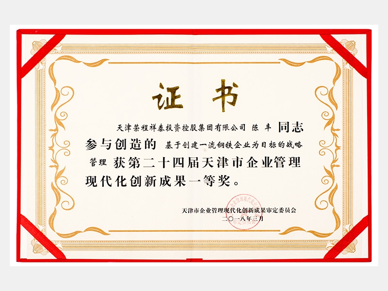 2018年-天津918博天堂-第3页