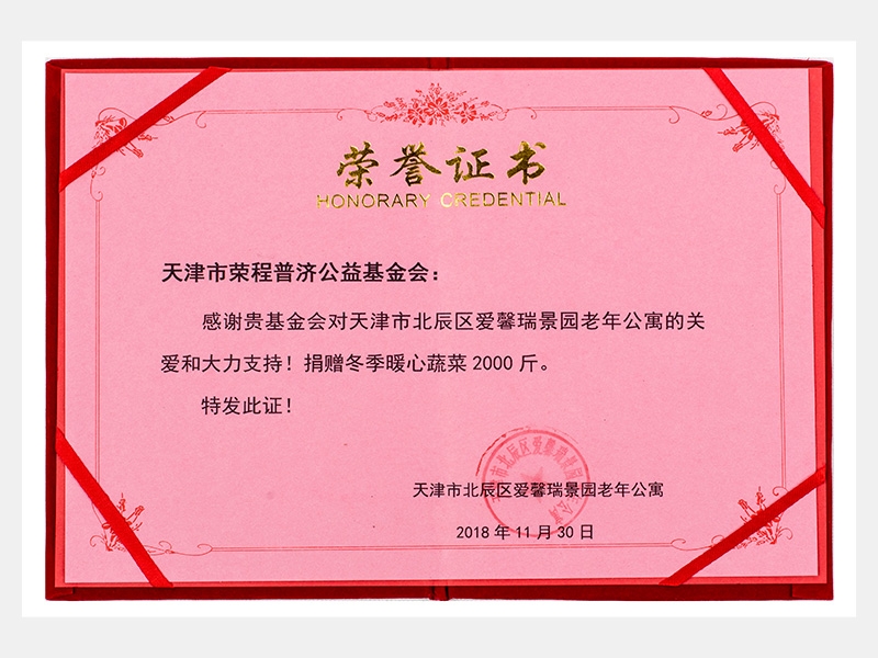 2018年-天津918博天堂-第3页
