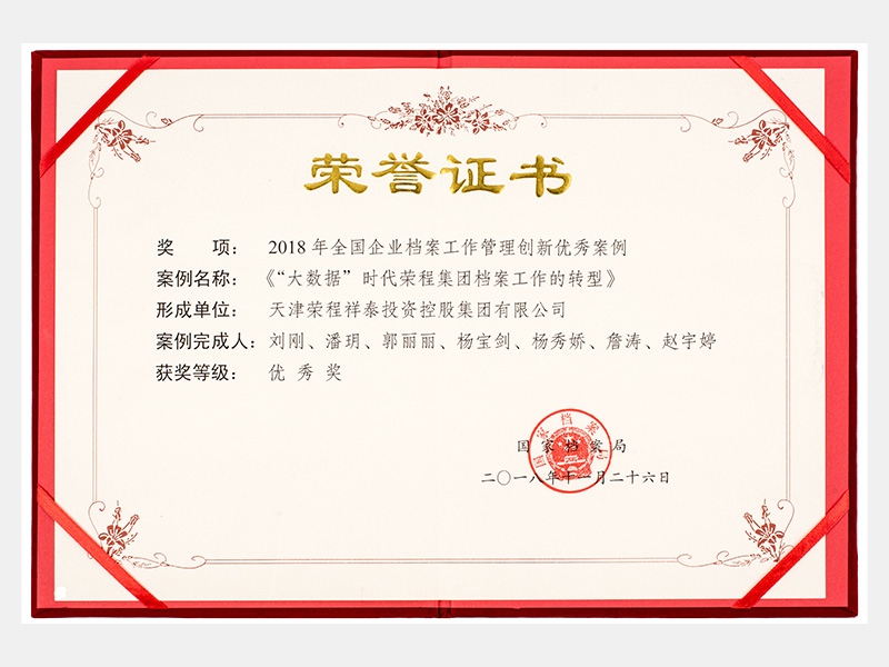 918博天堂荣誉-天津918博天堂-第12页