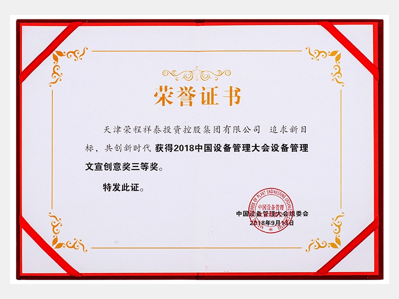 2018年-天津918博天堂