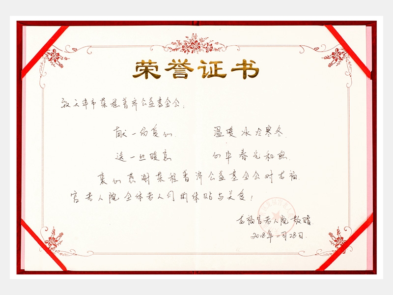 918博天堂荣誉-天津918博天堂-第12页