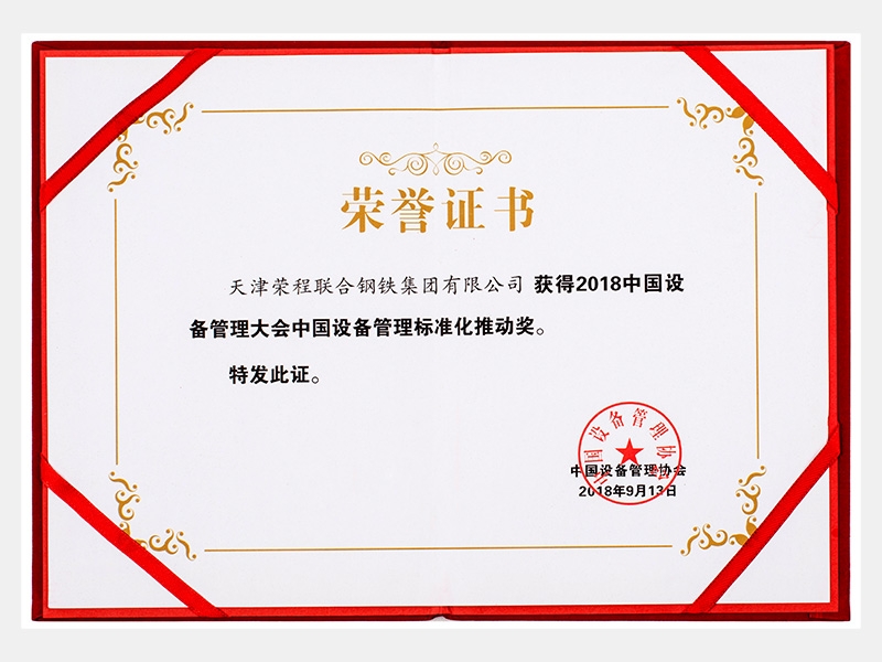 2018年-天津918博天堂